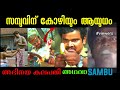 Sambu Annan Mass Scene Funny Troll Video T4trollan