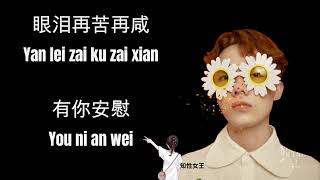 Download lagu 只对你有感觉 -要不要买菜 Zhi Dui Ni You Gan Jue 歌词 Pinyin Lyrics mp3