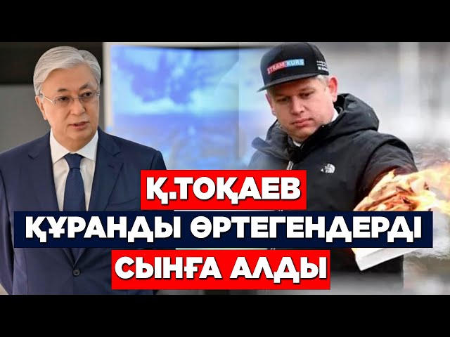 Жаңалықтар. 26.07.2023 күнгі шығарылым