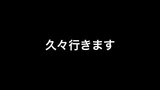 ［BO4］関西勢が久々に［PS4］