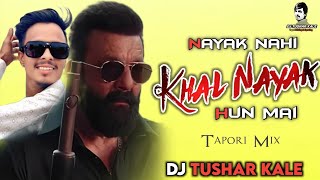 Download lagu Khalnayak - खलनायक x Full Tapori Mix x Dj Tushar Kale Lohara... Mp3 Download Link 🖇️👇 mp3 Download lagu Khalnayak - खलनायक x Full Tapori Mix x Dj Tushar Kale Lohara... Mp3 Download Link 🖇️👇 mp3