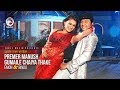 Premer Manush Gumaile Chaiya Thake Bangla Movie Song Emon Bindu PAJD প্রেমের মান