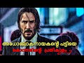 John Wick Movie Explained | Malayalam | Razin Visuals