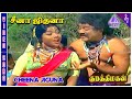 Kurathi Magan Movie Video Songs Cheena Jiguna Video Song Gemini Ganesan K R Vijaya