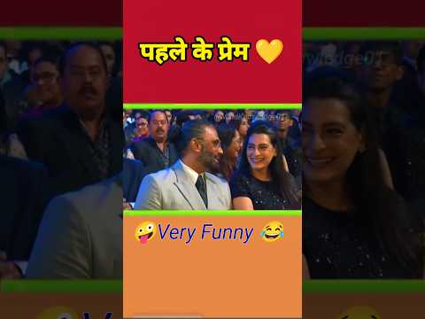 पहले के प्रेम तो ♥️वाह सर क्या बात बोले 😅 #love #pyar #funny