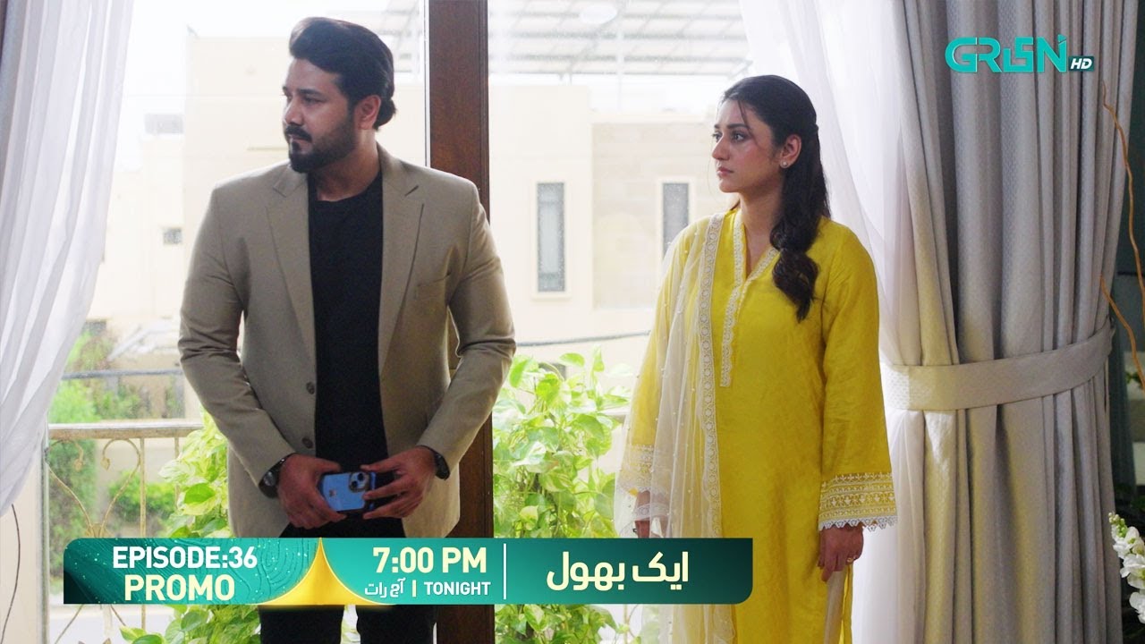 Aik Bhool Episode 36 Promo | Tonight at 7:00 PM | Only on Green TV Entertainment