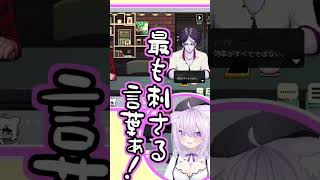 【猫又おかゆさん切り抜き】効率厨おかゆ、ついに〇される!