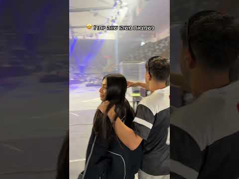 מזה 200 שקל לעומת המופע שלנו? 😂