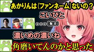 【LoL】同棲いじりされるゆきおやあかりんのファンネームを聞いて無言になる一同、喧嘩を始めるセロスと神楽めあ【夢野あかり/ぶいすぽ/切り抜き/LTK PD】