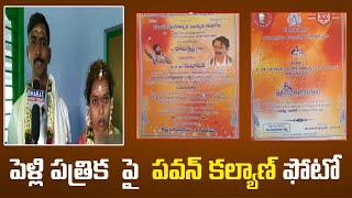 Download lagu Khammam Pawan Kalyan Fan turns his Wedding Card as Janasena Brochure || Bharat Today mp3