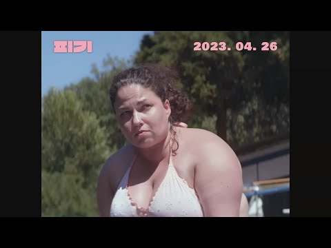 [피기](Piggy) 30초 예고편