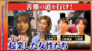 感動した人🤔😭↓ - 【ReHacQvsインド女性起業家】人生激変！常識覆すインドの教え【日本の生きづらさ】