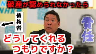 「あなたのファンでした」 立花を信じて大金を貸した債権者の悲痛な想い…