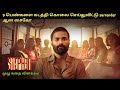 Stephen Full Movie Explained In Tamil I Movie Explain Tamil I Oru Kutty Kathai