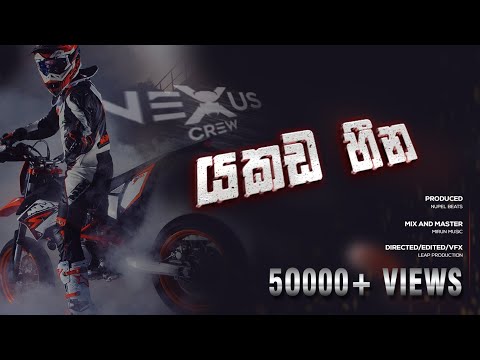 Yakada Heena [Official Music Video] - NeXus Crew - Prod. by NUPEL BEATS