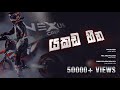 Yakada Heena Official Music Video NeXus Crew Prod By NUPEL BEATS