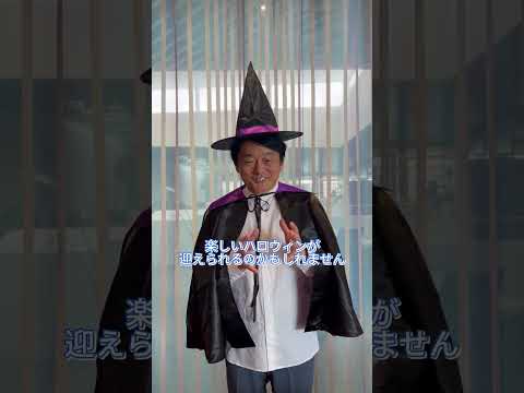 #halloween  #共愛学園前橋国際大学