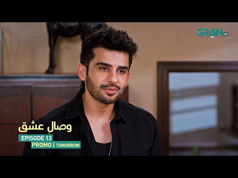 Visaal E Ishq Episode 13 Promo Tomorrow at 9PM | Fahad Sheikh | Hiba Aziz | Multiverse Entertainment