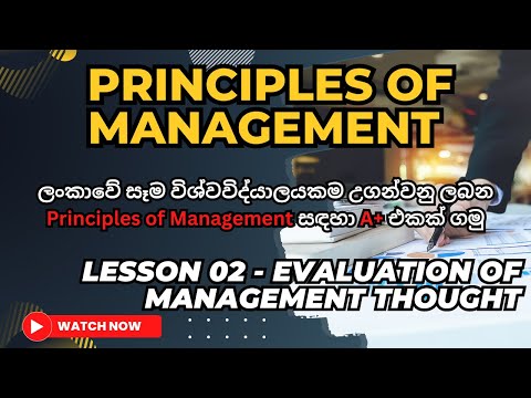 Principles of Management. Lesson 02 Evolution of Management Thought