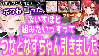 ハセまつりでぶいすぽチームができた理由を話す胡桃のあ【ぶいすぽっ！/切り抜き】