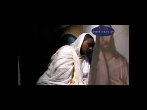 zemari zerfe kebede ዘ/ት ዘርፌ ከበደ ዕንባን አልሰፍርም