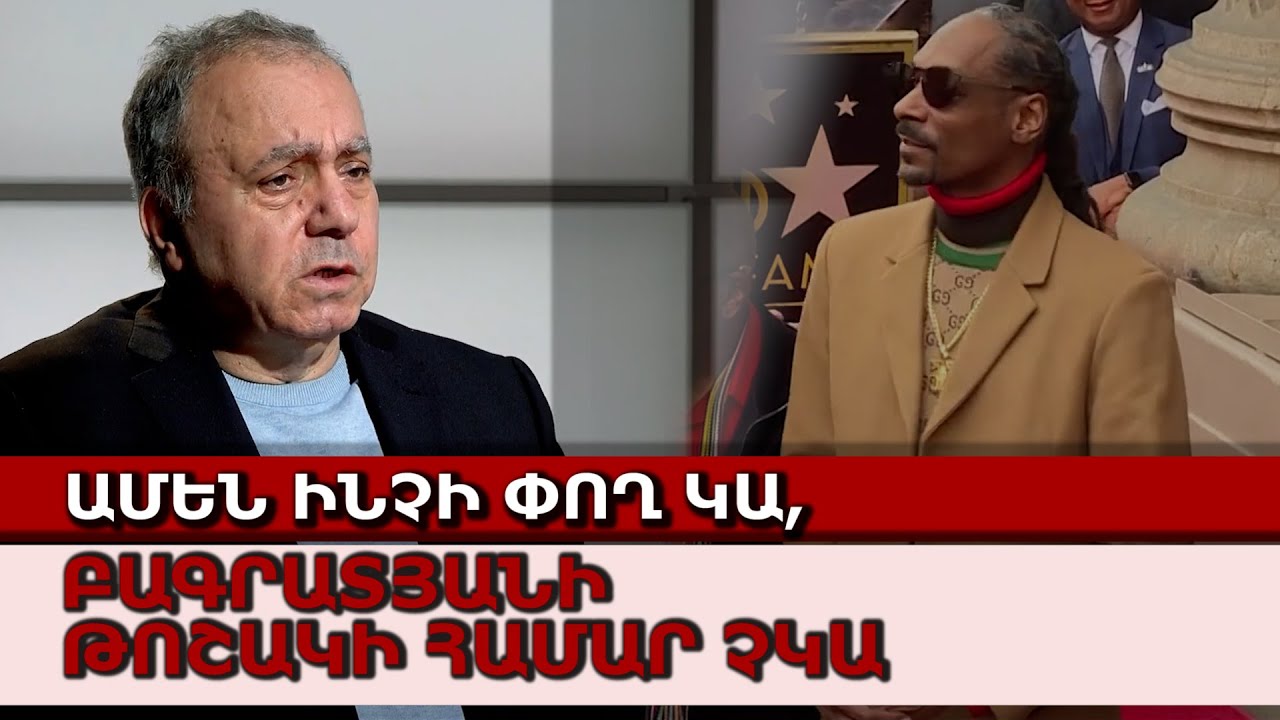 Ամեն ինչի փող կա, Բագրատյանի թոշակի համար չկա