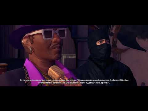 Прохождение Saints Row The Third часть 15