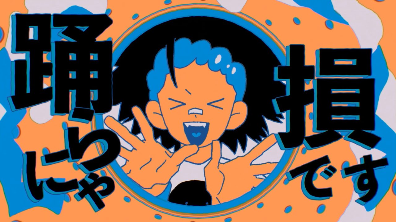 YONA YONA DANCE / 和田アキ子