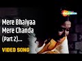 मेरे भैया मेरे चँदा | Mere Bhaiyaa Mere Chanda (Part 2) - HD Video | Kaajal (1965) | Ash