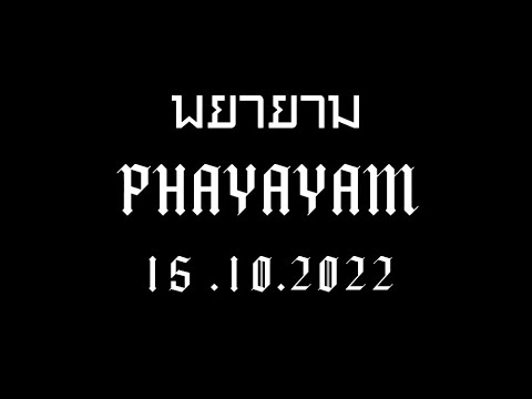 (TEASER) LILKANGKY - พยายาม (PHAYAYAM)