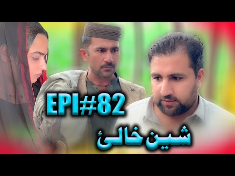 SHEEN KHALY EPISODE 82 NEW DRAMA BY GULL KHAN VINES 2025