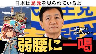 【言論】今までの弱腰に喝を入れる玉木代表【国民民主党】