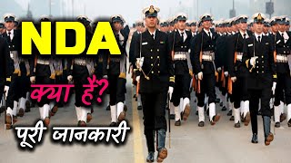 What is NDA with Full Information? – [Hindi] – Quick Support