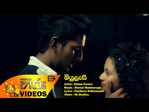 Miyulasi - Diluka Perera [www.hirutv.lk]