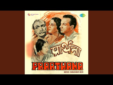 मोहब्बत का रस्ता दिखाया न होता — वीडियो थंबनेल