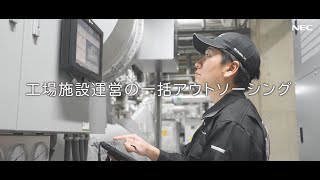 15秒CM （一括アウトソーシングなら、NECファシリティーズ篇）