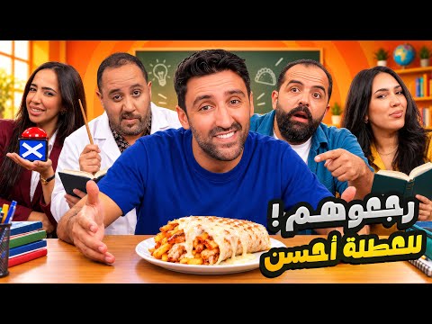 مدرسة زمان - 13 - الدخول المدرسي (w/ Amine Belghazi)