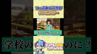 つっこみどころが多い乙女ゲー【父監修乙女ゲー】  #ゲーム実況 #父監修乙女ゲー #乙女ゲーム実況