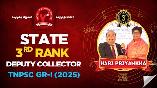 TNPSC GROUP – 1 2025 | Hari Priyanka | State 3rd Rank | Deputy Collector