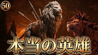 FINAL FANTASY VII REBIRTH　㊿　本当の英雄