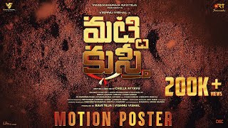 Matti Kusthi - Official Motion Poster | Vishnu Vishal | Mass Maharaja Ravi Teja | Chella Ayyavu