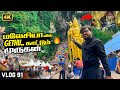 தடைகளை தாண்டி நிற்கும் பத்துமலை முரு