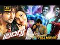 Brothers Telugu Full Length Movie Suriya And Kajal Aggarwal Action Thriller Movie Matinee Show