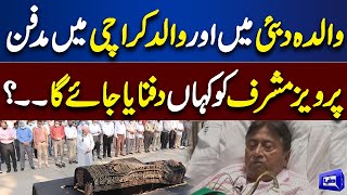 Pervez Musharraf Ki Tadfeen Kahan Ki Jaye Gi? | Latest News
