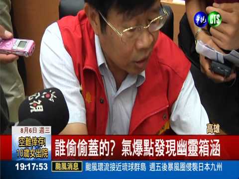 地下藏幽靈箱涵 水氣害管線鏽蝕?