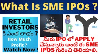 What Is SME IPOs In Telugu || Difference Between SME And Mainboard IPO In Telugu | SME IPO In Telugu