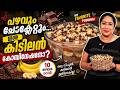പഴവും ചോക്ലേറ്റും ചേർന്നാൽ ഇത്ര രുചി