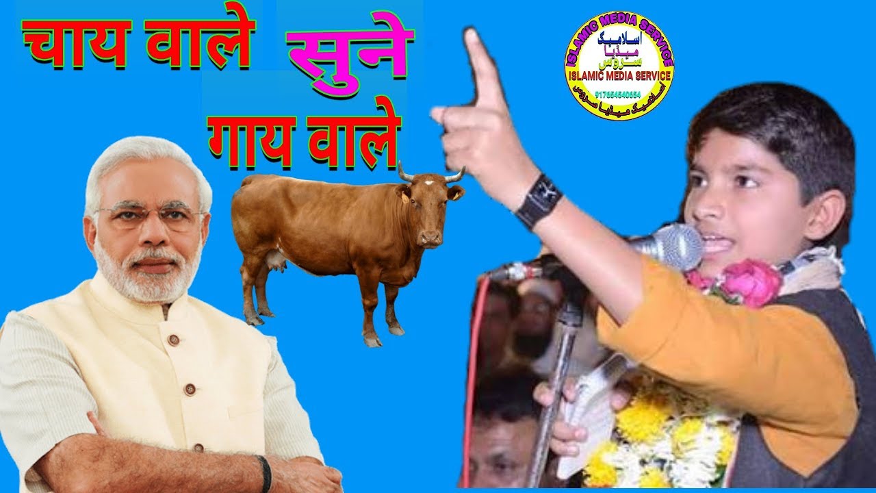 Sufiyan pratapgarhi | चाय वाले जरूर सुने । और गाय वाले सुने ।