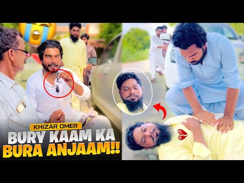 Bury Kaam Ka Bura Anjaam!! 💔 | Khizar Omer