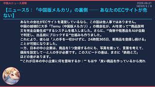 【中国AIニュース速報】3.12兆トークン無料